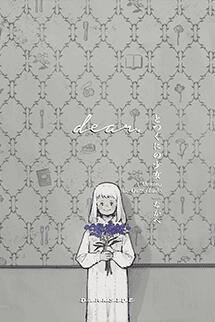 A Menina do Outro Lado [dear.]